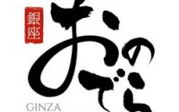 Ginza Onodera menu